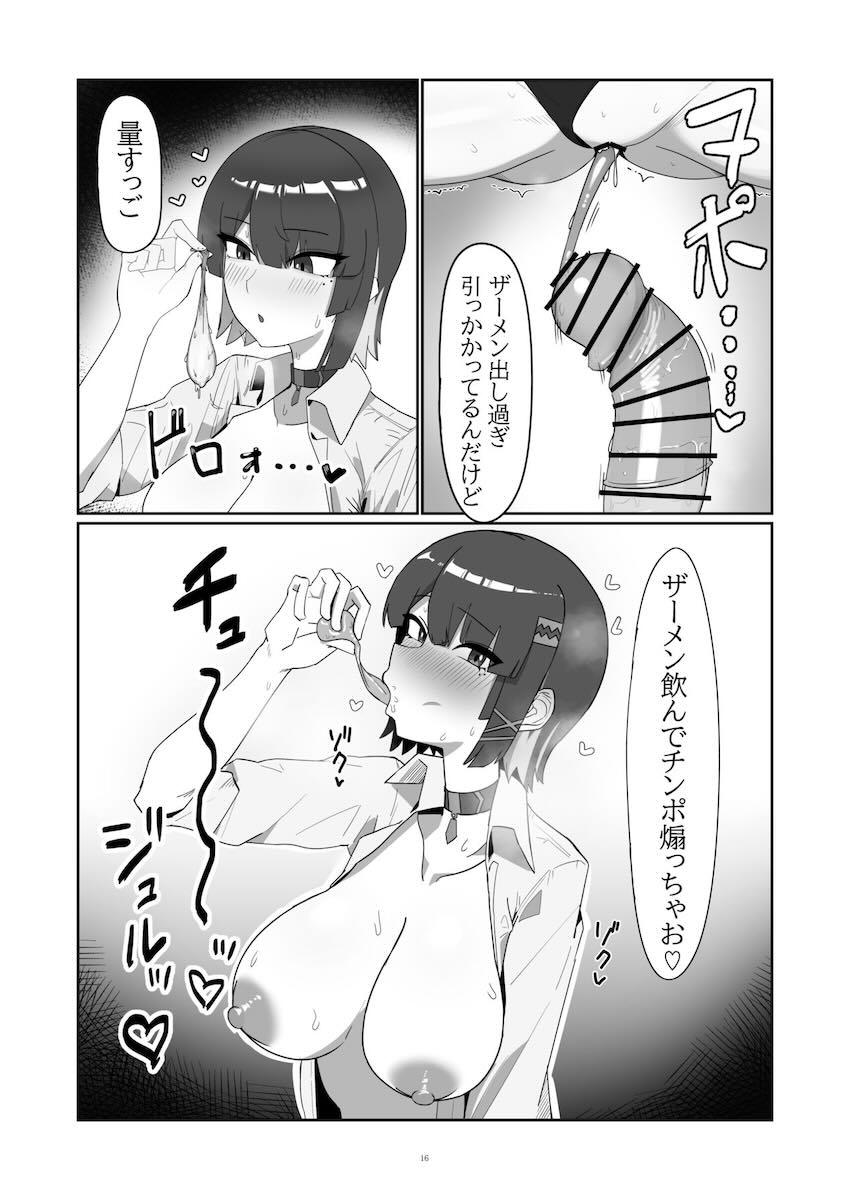 エレンジョーとマーキングっくす！ <> 015