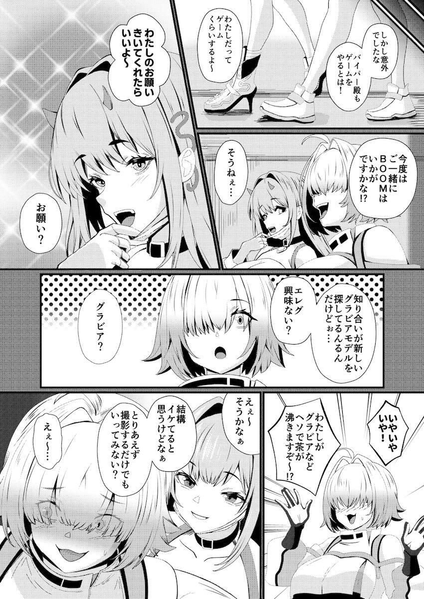 エレグ騙されAVデビュー！ <> 003