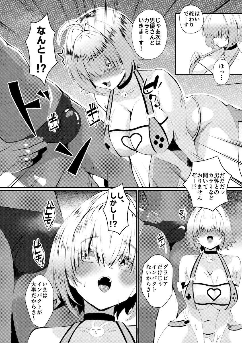 エレグ騙されAVデビュー！ <> 006