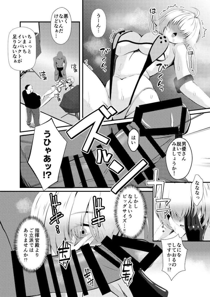 エレグ騙されAVデビュー！ <> 009