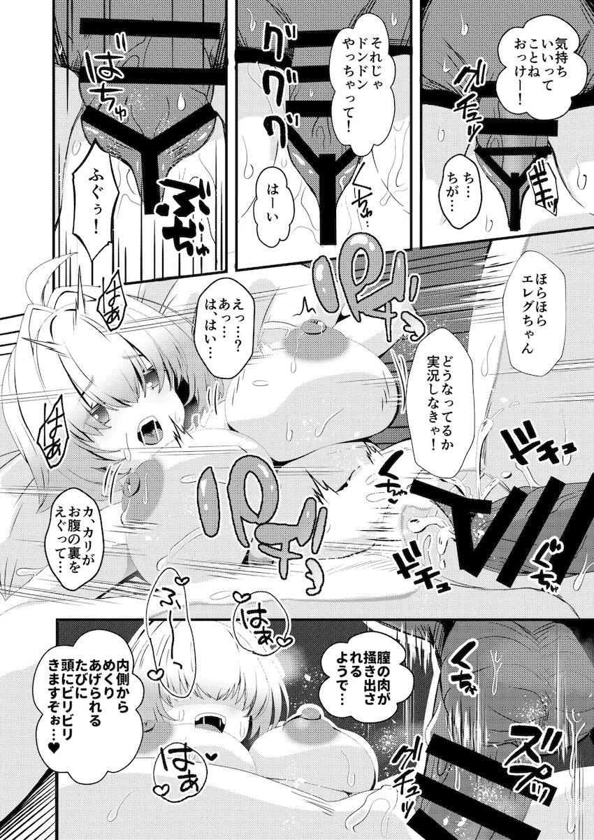 エレグ騙されAVデビュー！ <> 017
