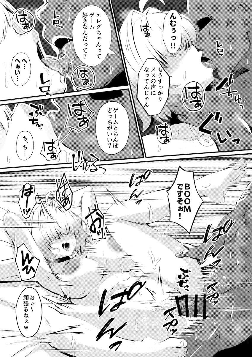 エレグ騙されAVデビュー！ <> 018