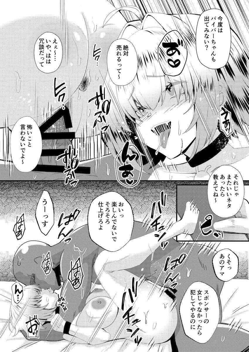 エレグ騙されAVデビュー！ <> 022