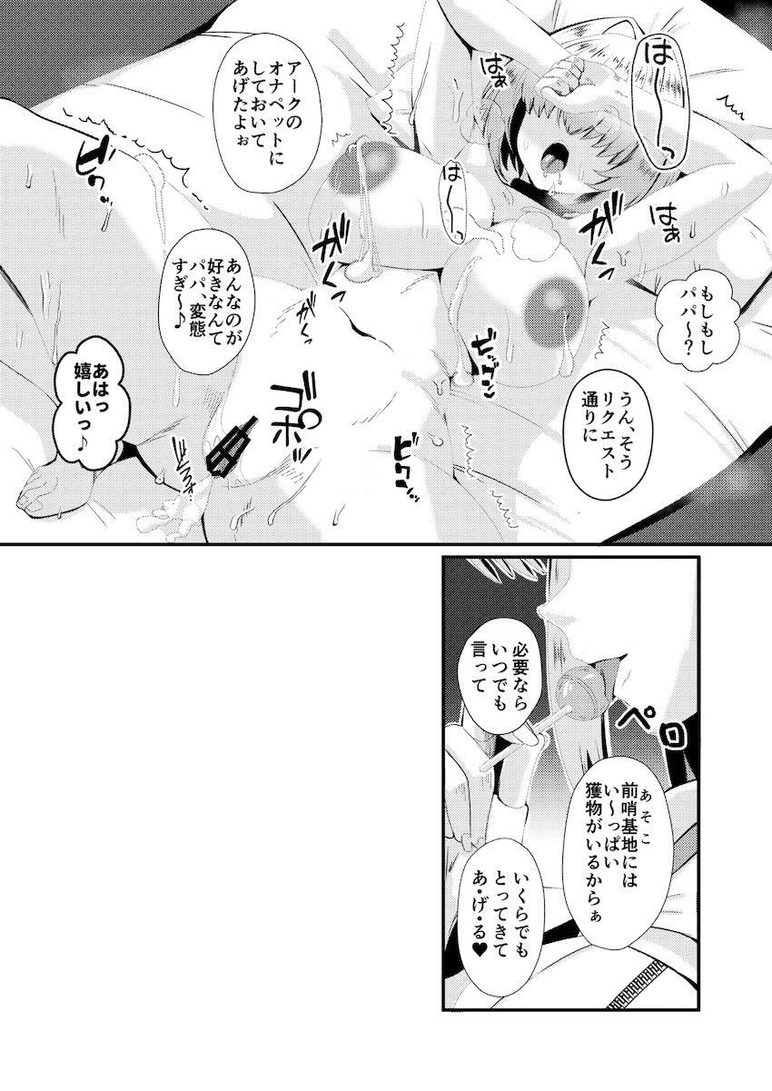 エレグ騙されAVデビュー！ <> 025