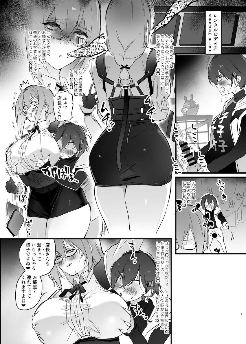 ムチムチドスケベボディのお姉さんたちとふたなりレズセックスするリン <> 002