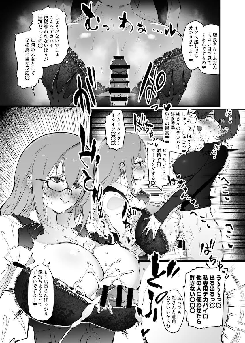 ムチムチドスケベボディのお姉さんたちとふたなりレズセックスするリン <> 006