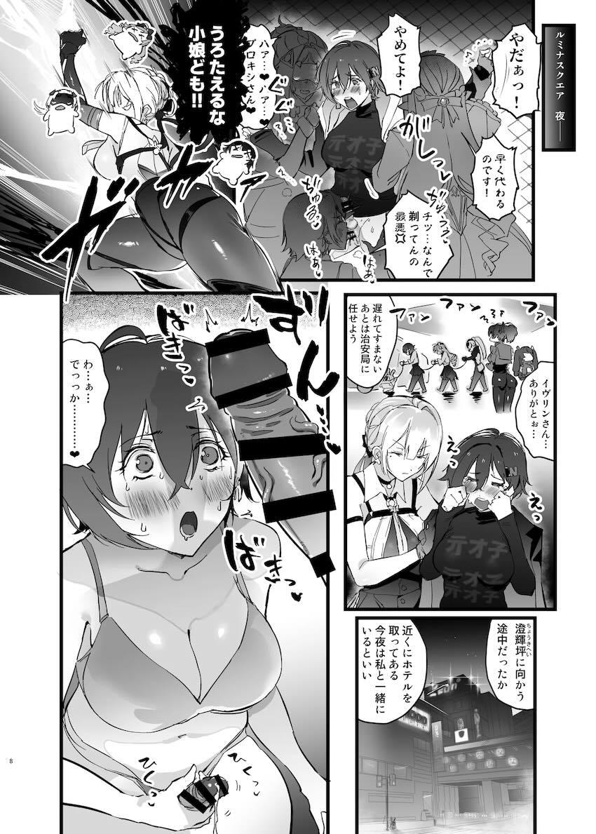 ムチムチドスケベボディのお姉さんたちとふたなりレズセックスするリン <> 007