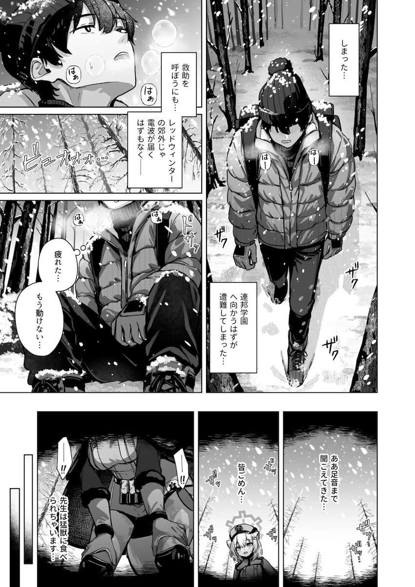 隠れ家温泉宿でシグレとポカポカ温め合う <> 002