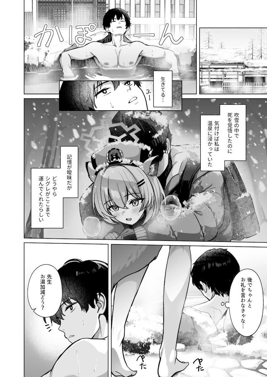 隠れ家温泉宿でシグレとポカポカ温め合う <> 003