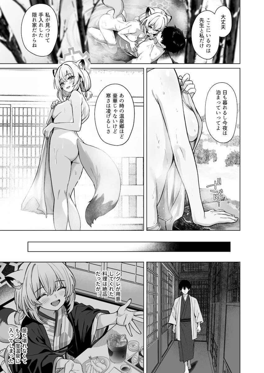 隠れ家温泉宿でシグレとポカポカ温め合う <> 012