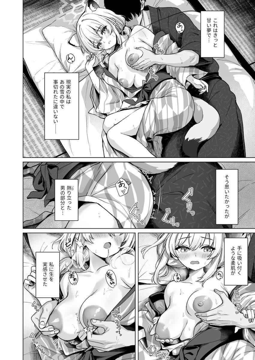 隠れ家温泉宿でシグレとポカポカ温め合う <> 015