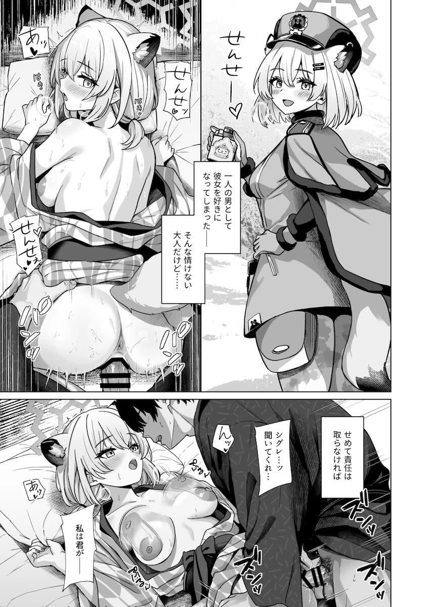 隠れ家温泉宿でシグレとポカポカ温め合う <> 020