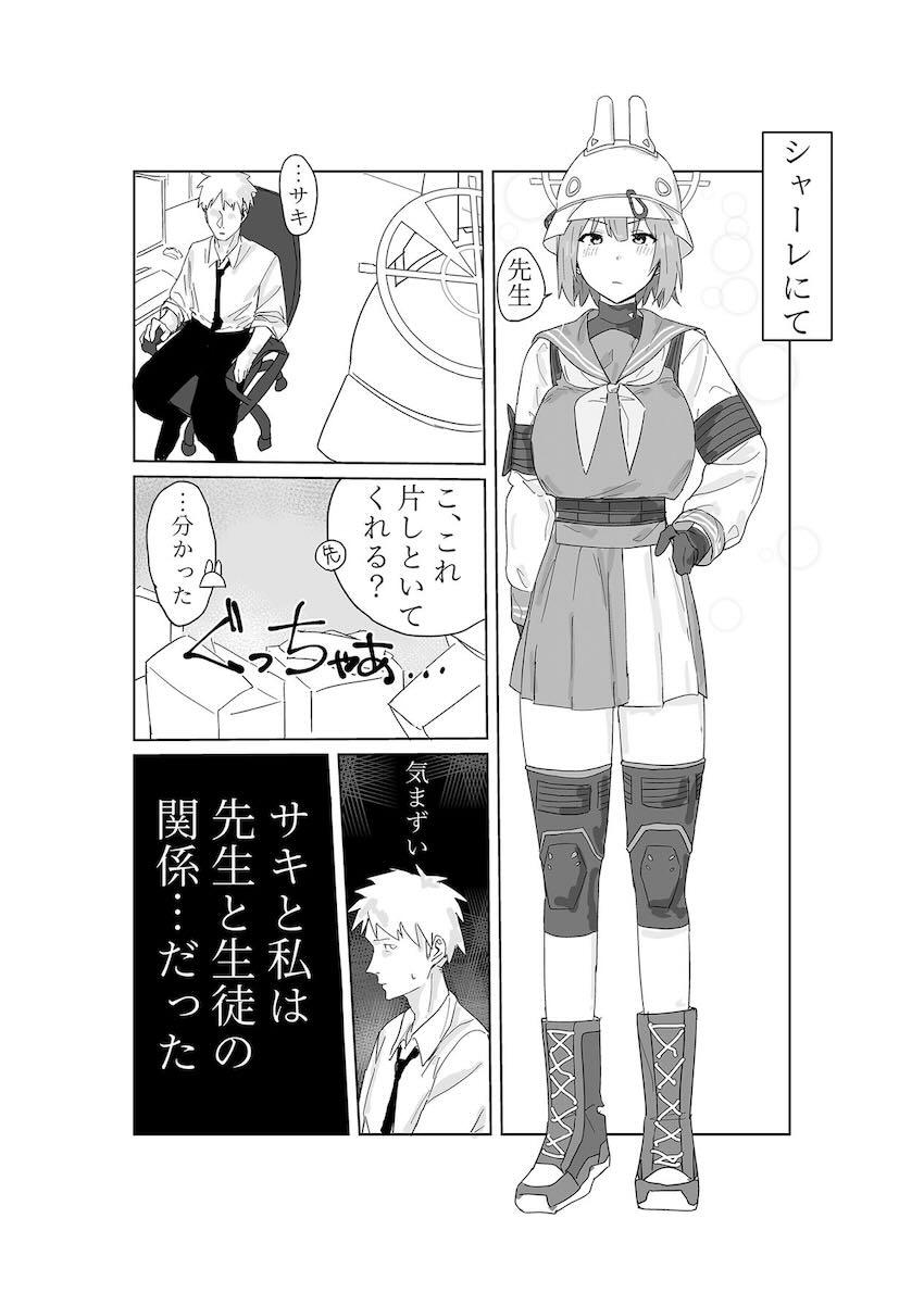 サキ見てたら我慢できなくて。 <> 002