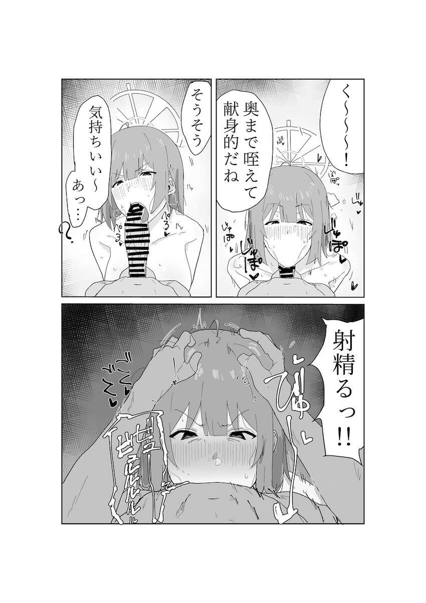 サキ見てたら我慢できなくて。 <> 007