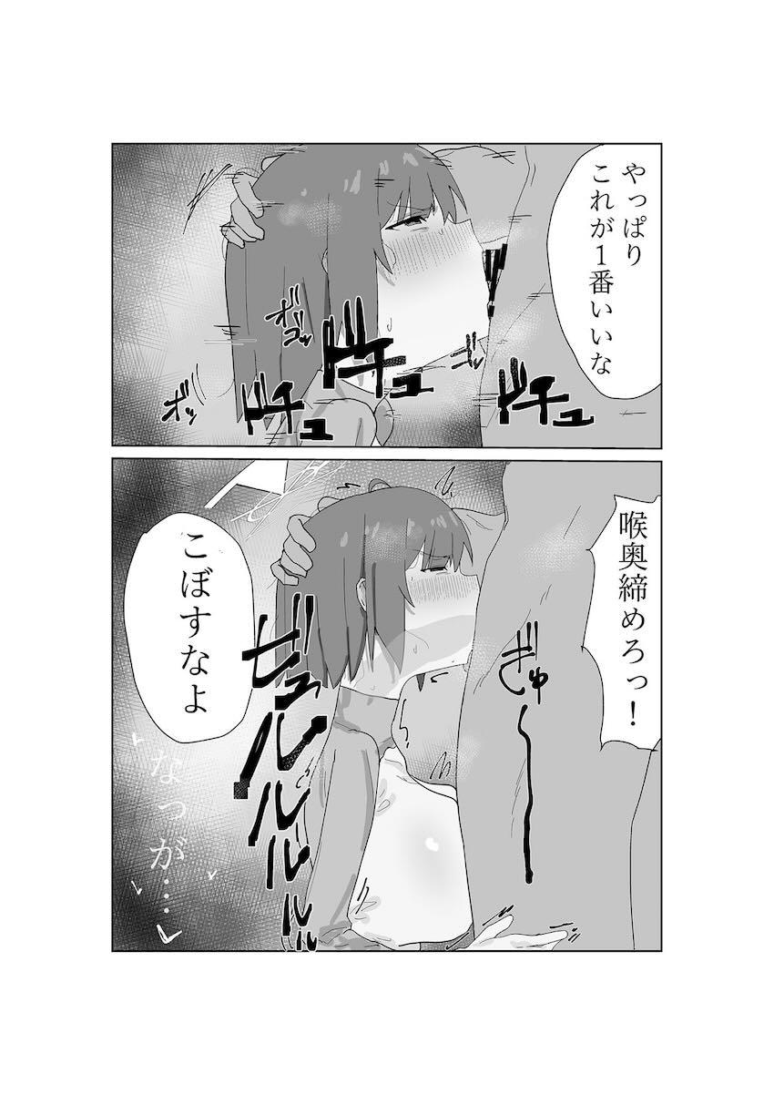 サキ見てたら我慢できなくて。 <> 017