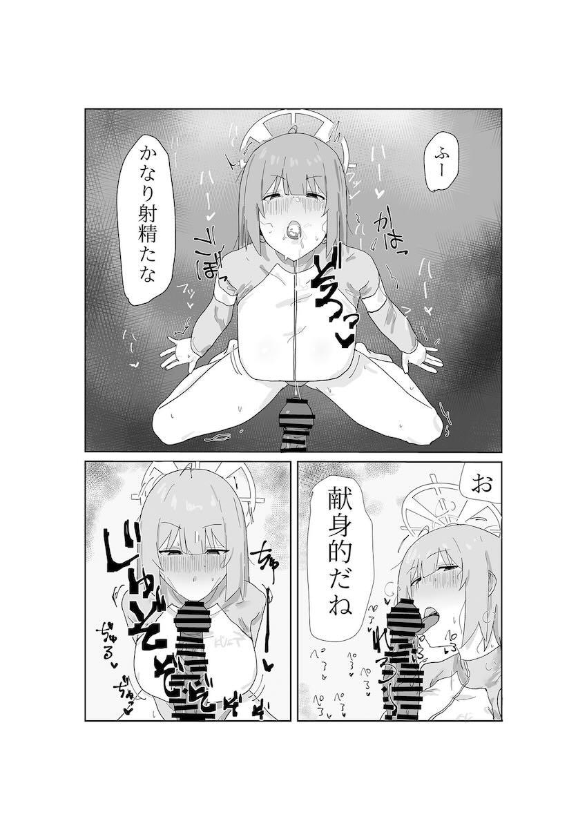サキ見てたら我慢できなくて。 <> 018