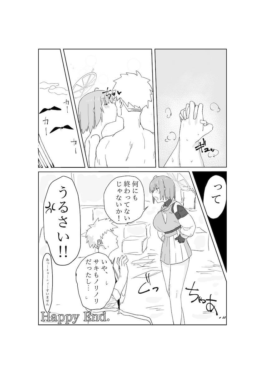 サキ見てたら我慢できなくて。 <> 024