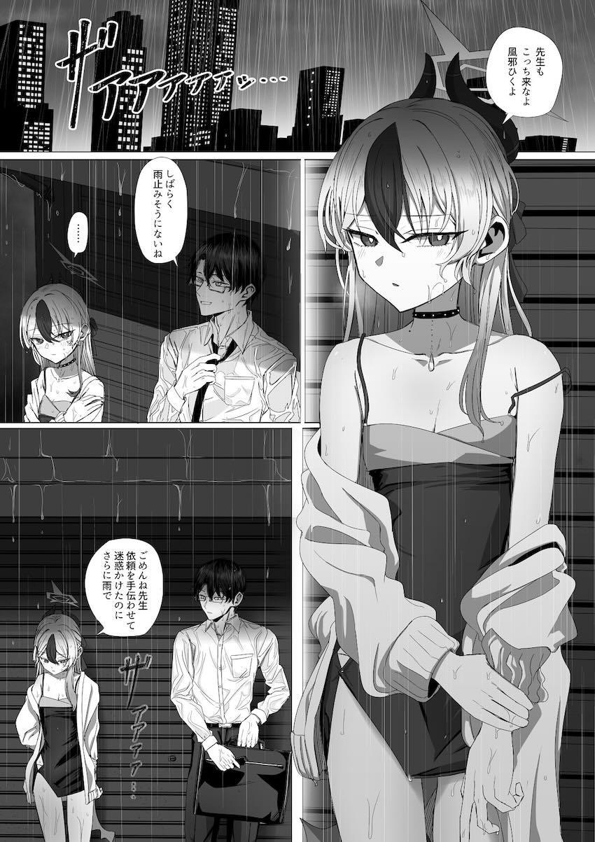 カヨコと雨宿りホテルえっち <> 002
