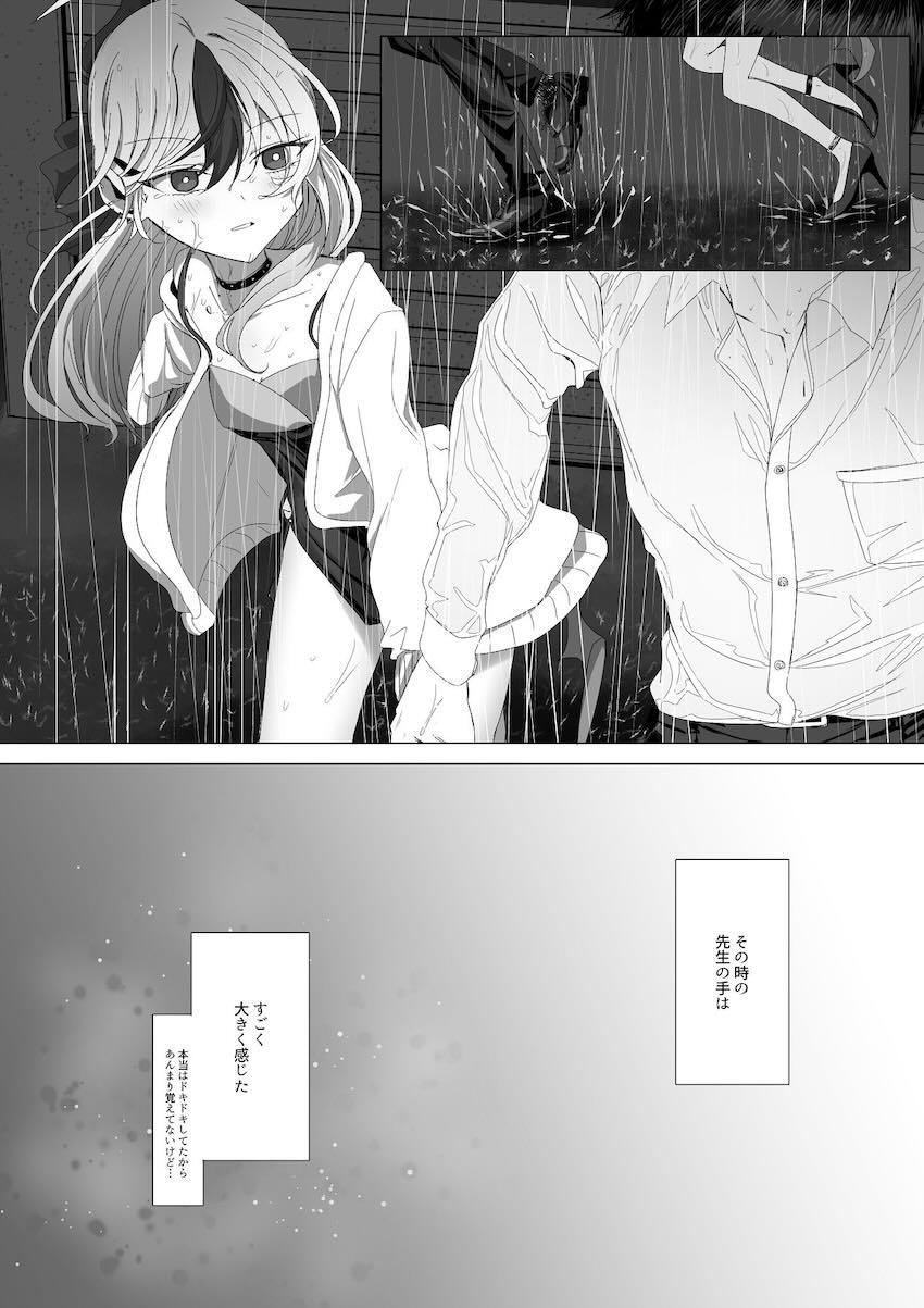 カヨコと雨宿りホテルえっち <> 005