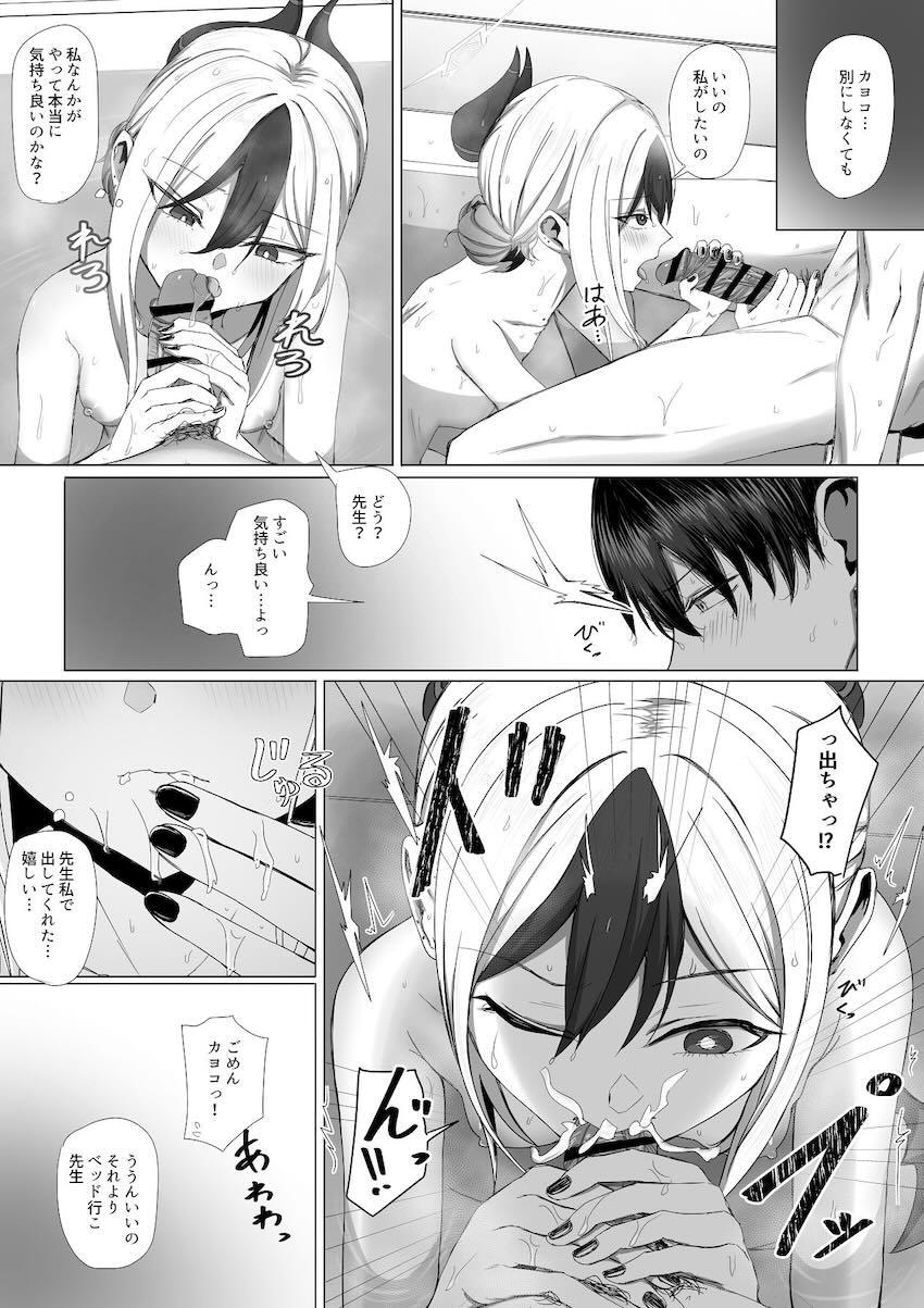 カヨコと雨宿りホテルえっち <> 007