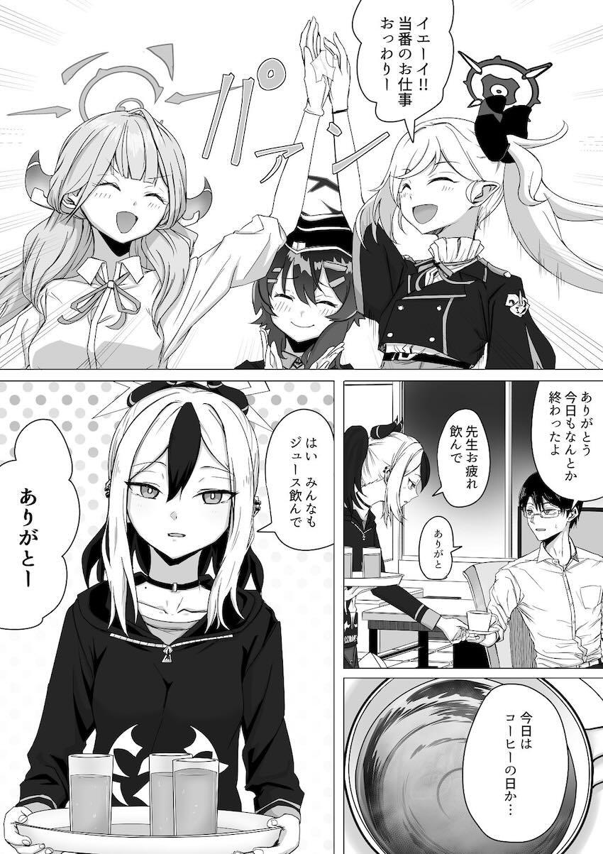 カヨコと雨宿りホテルえっち <> 016