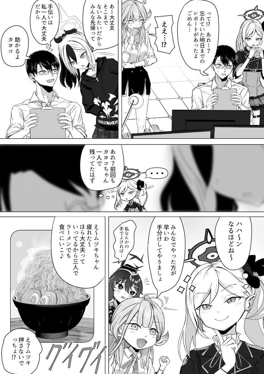 カヨコと雨宿りホテルえっち <> 017