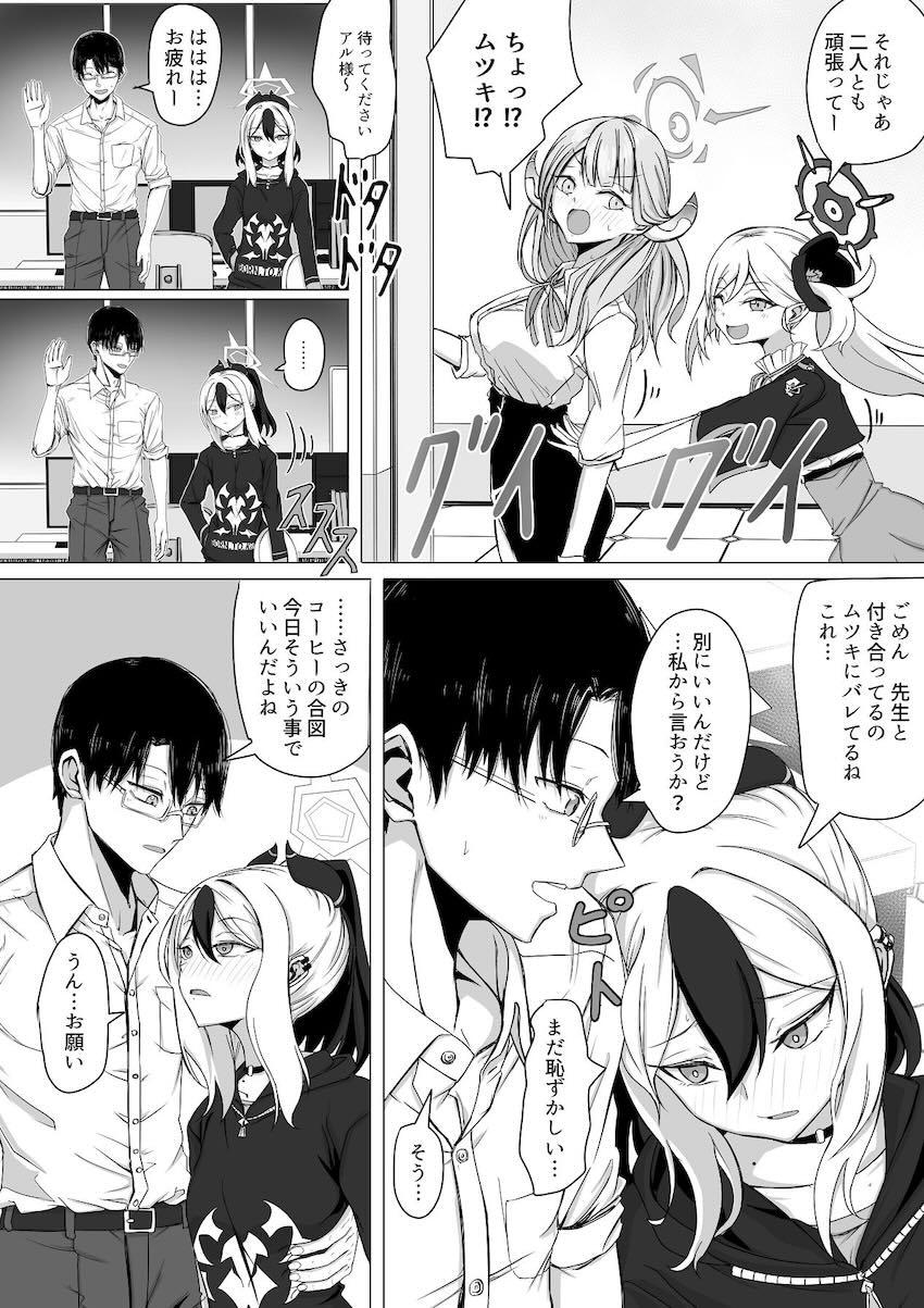 カヨコと雨宿りホテルえっち <> 018