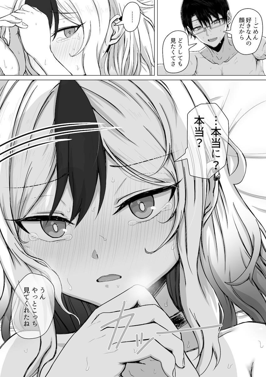 カヨコと雨宿りホテルえっち <> 023