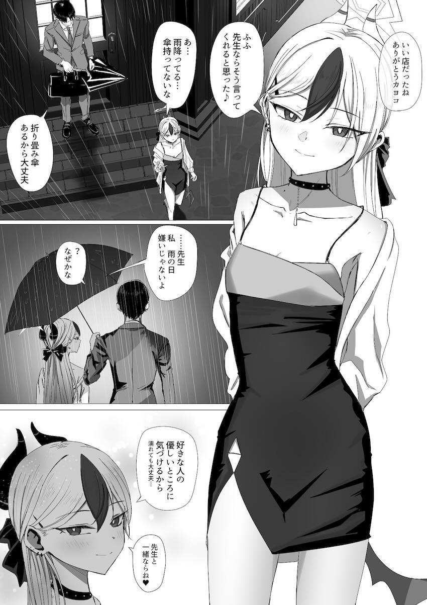 カヨコと雨宿りホテルえっち <> 027