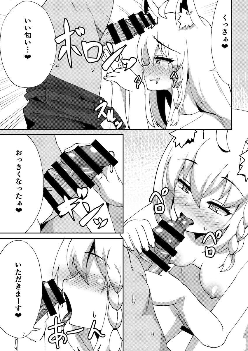 同棲彼女のフブキちゃんと総集本 <> 006