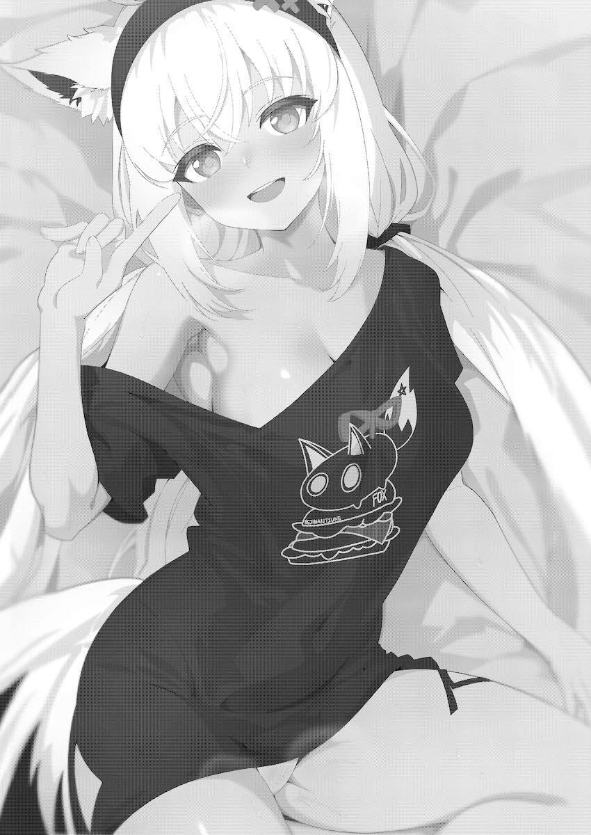 同棲彼女のフブキちゃんと総集本 <> 036