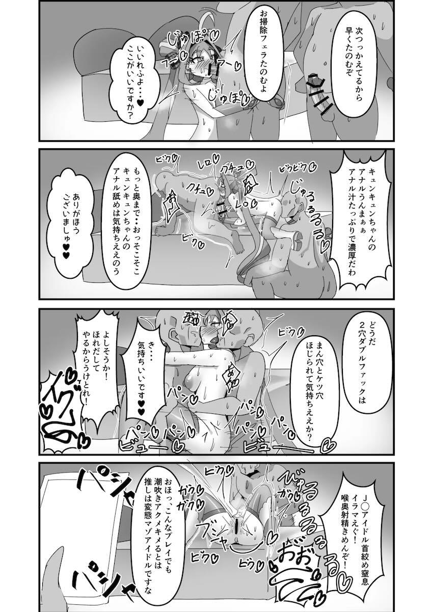 キュアキュンキュンのファン感謝祭！排卵日種付け大乱交！ <> 020