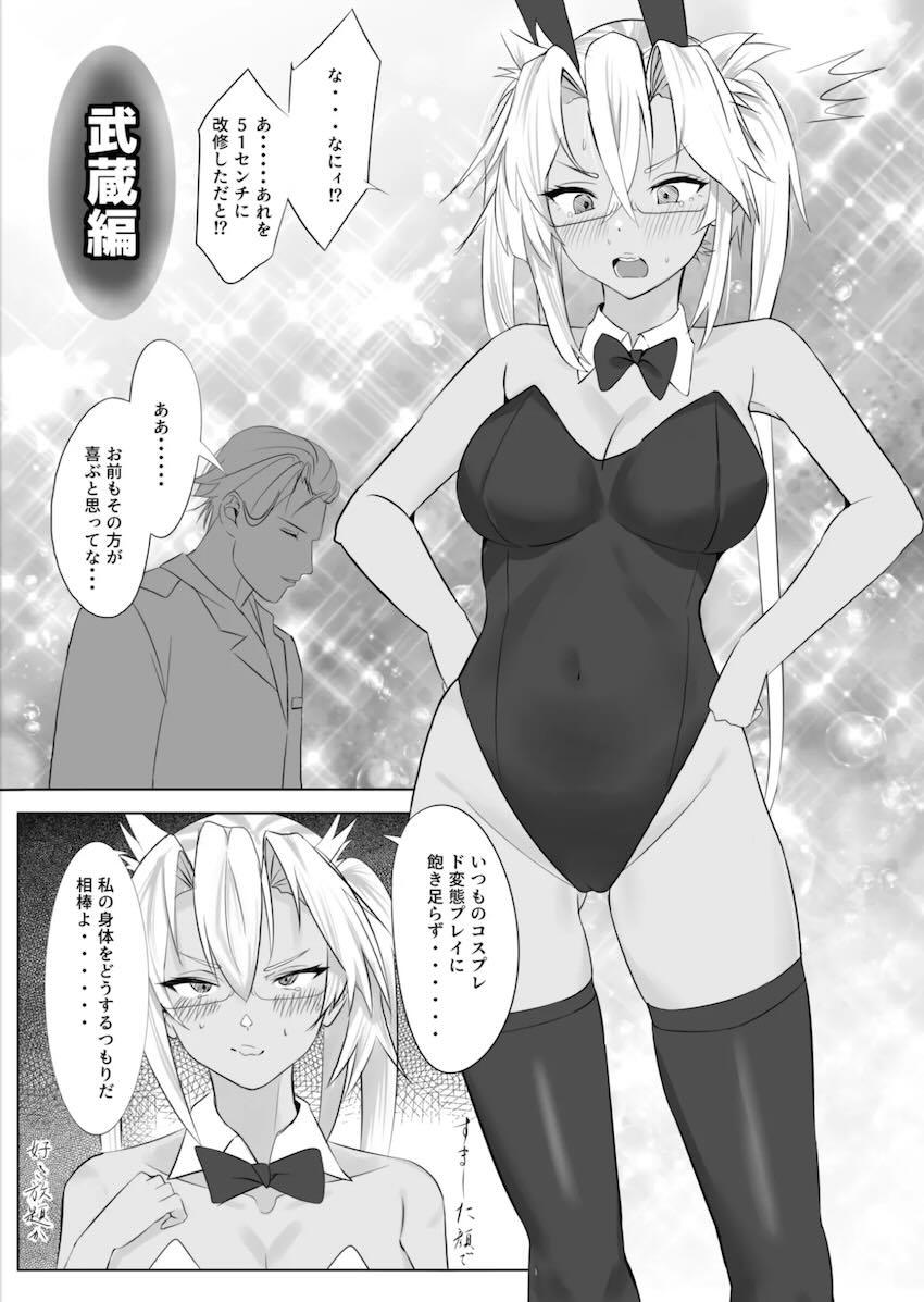 艦娘ラブラブえっち短編集(長波・比叡・武蔵・吹雪・秋雲) <> 032