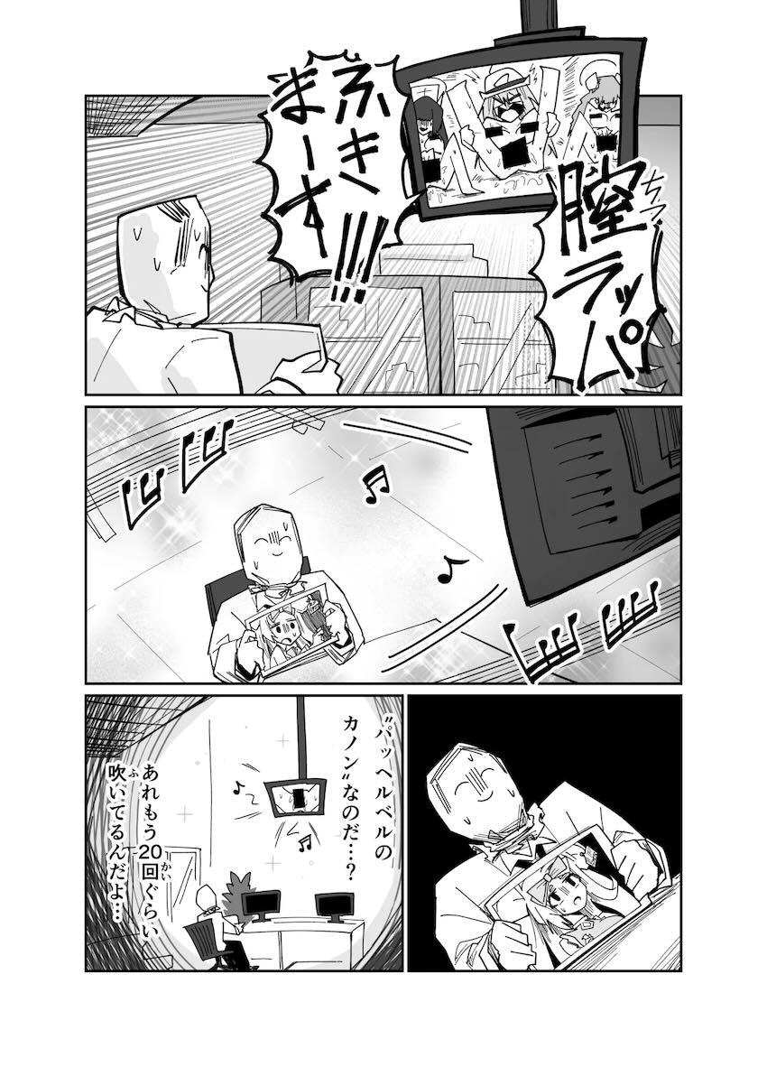 【非エロコメディ】発情薬が感染して大変！ <> 009