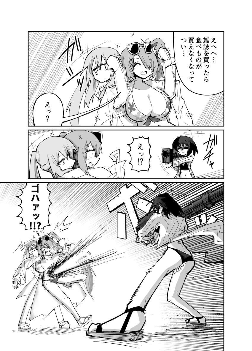 【非エロコメディ】発情薬が感染して大変！ <> 030