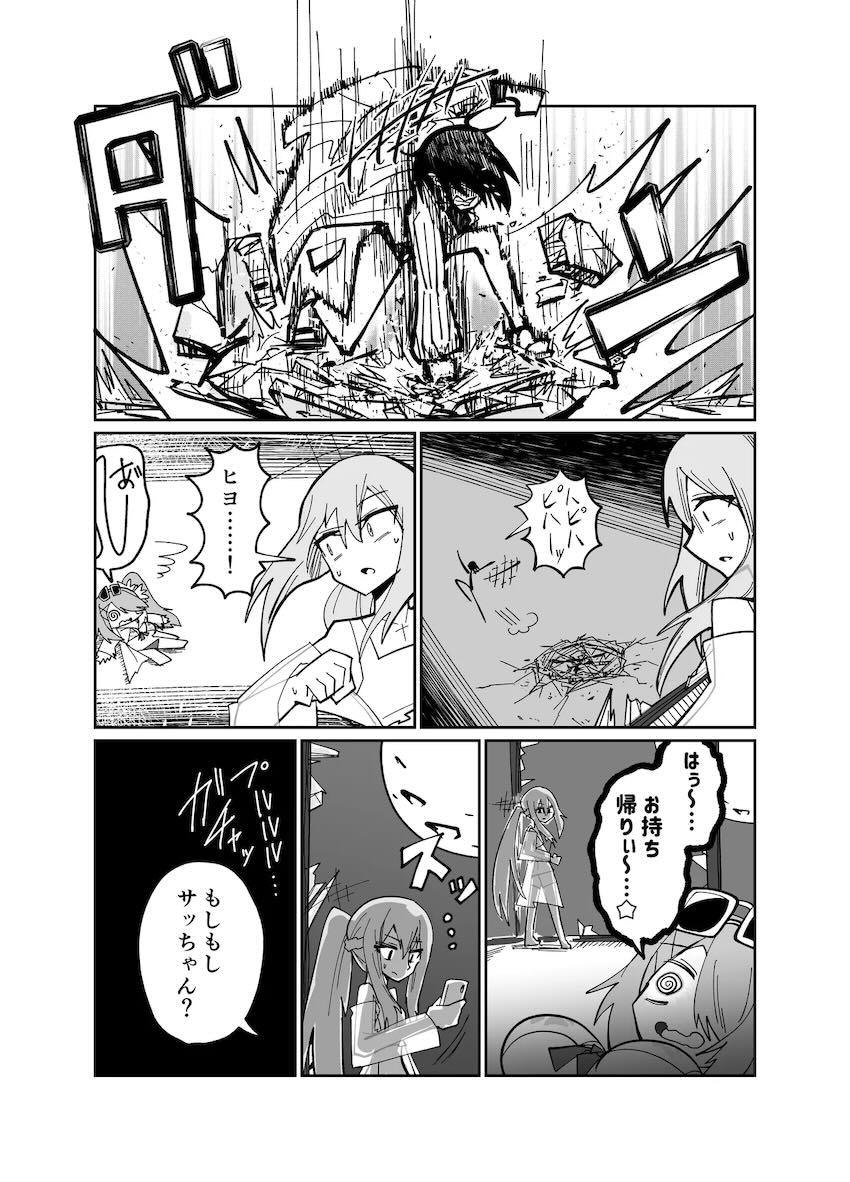 【非エロコメディ】発情薬が感染して大変！ <> 035