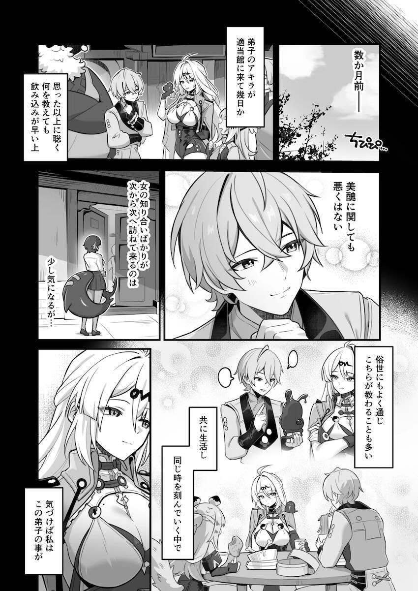 師匠と青姦デート <> 005