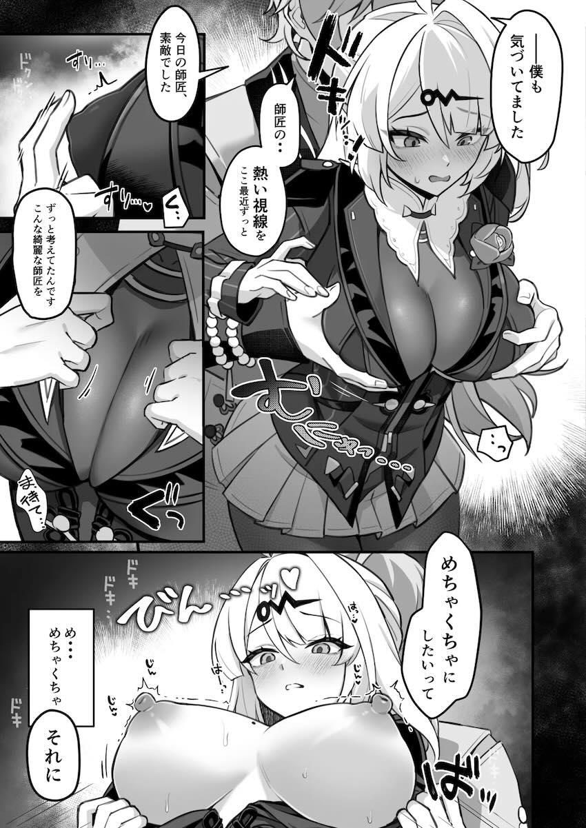 師匠と青姦デート <> 008