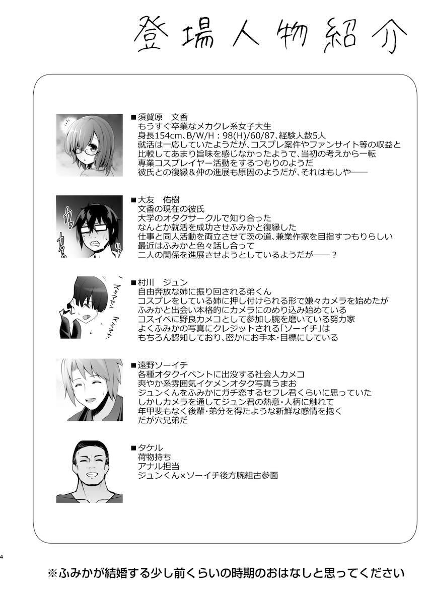コスプレイヤーアスナさんとドスケベオフパコ！ <> 003