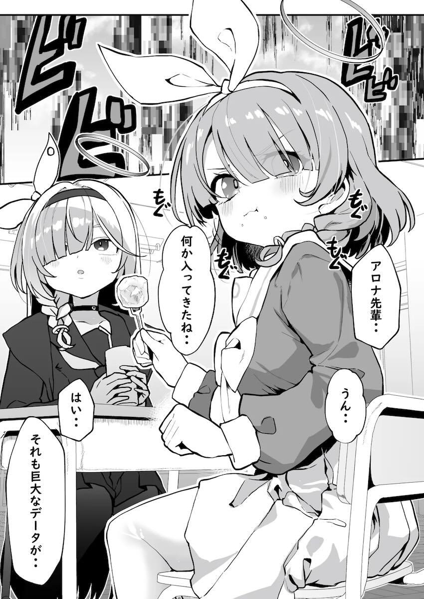 Wアロナ＋プラナちゃんと4Pセックス！ <> 002