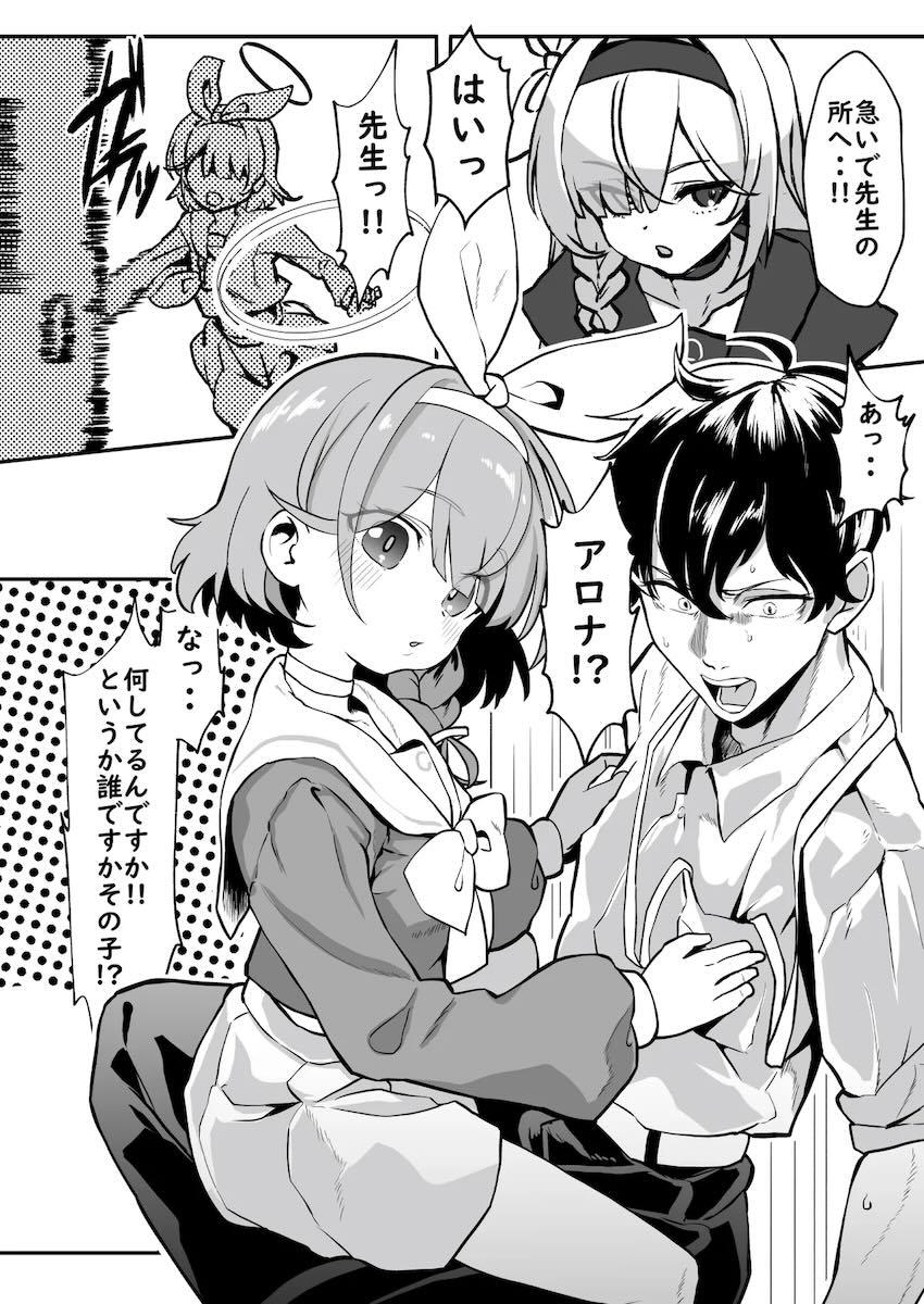 Wアロナ＋プラナちゃんと4Pセックス！ <> 003