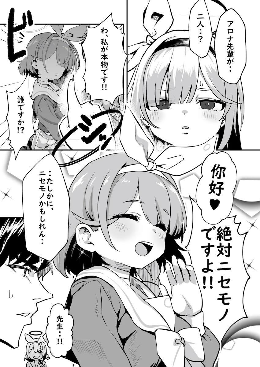 Wアロナ＋プラナちゃんと4Pセックス！ <> 004