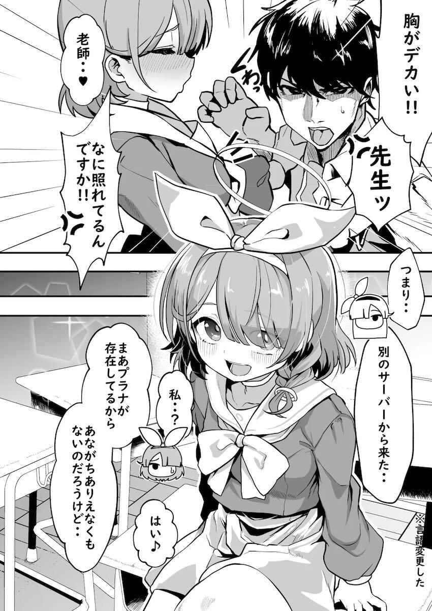 Wアロナ＋プラナちゃんと4Pセックス！ <> 005