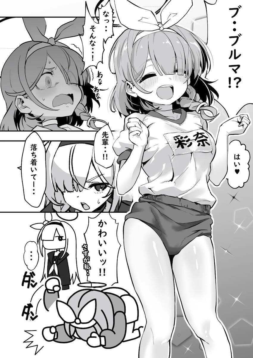 Wアロナ＋プラナちゃんと4Pセックス！ <> 007