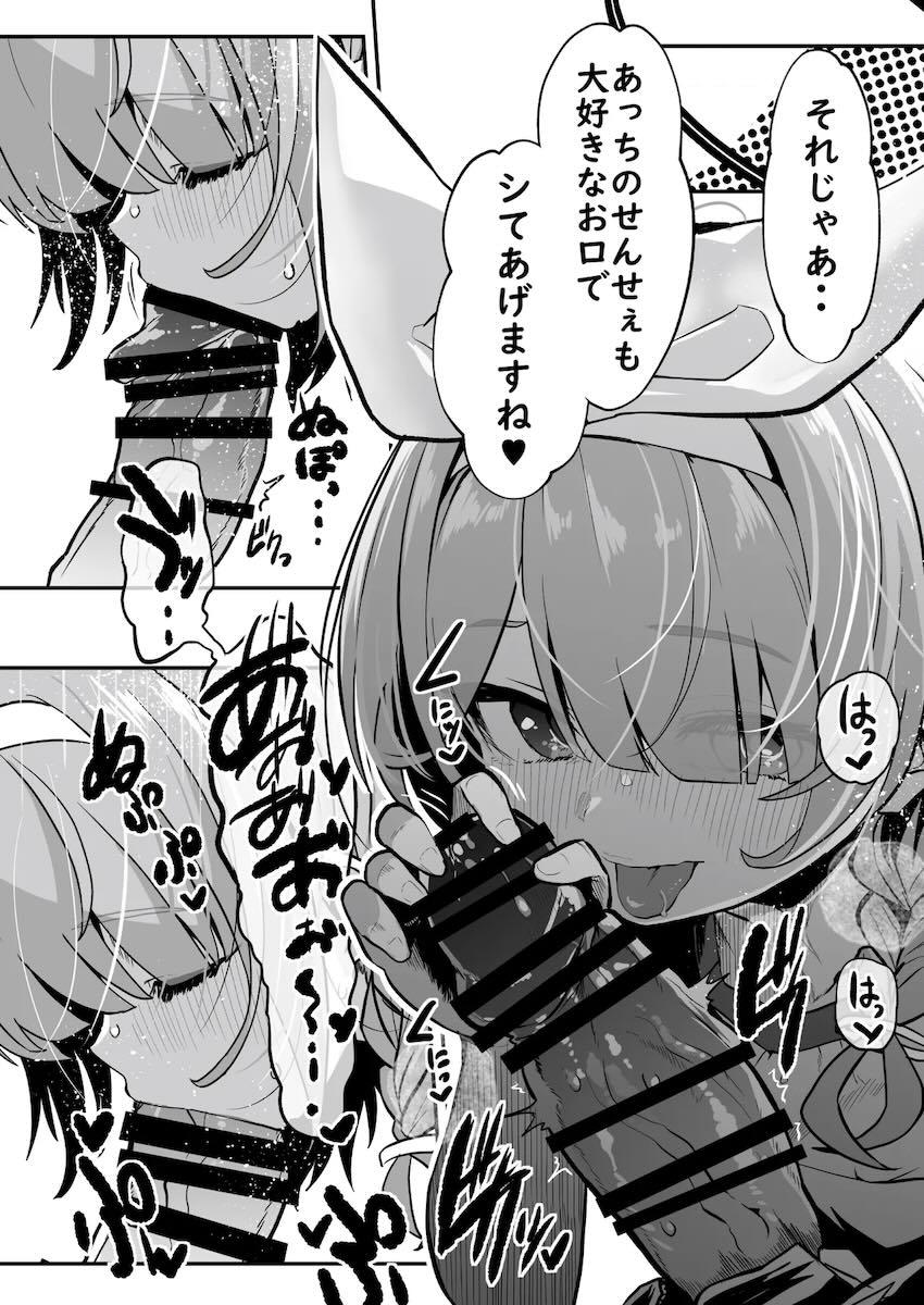 Wアロナ＋プラナちゃんと4Pセックス！ <> 013
