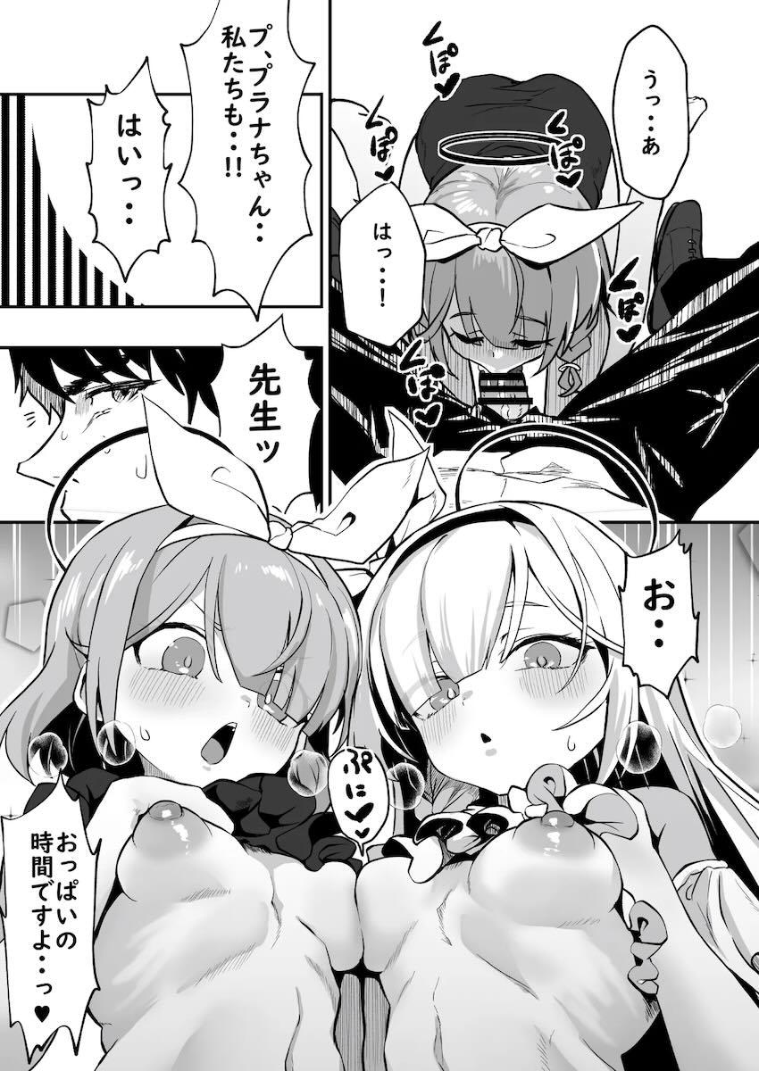 Wアロナ＋プラナちゃんと4Pセックス！ <> 014