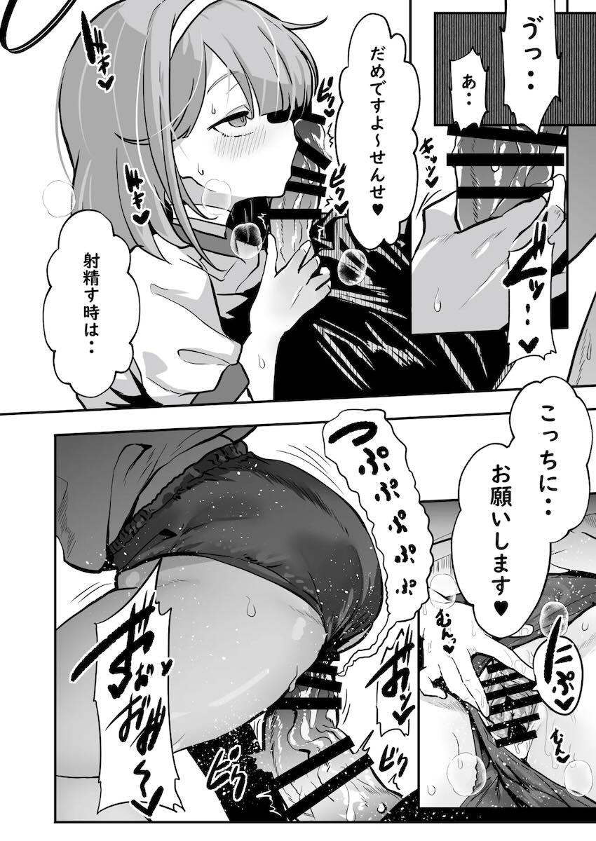 Wアロナ＋プラナちゃんと4Pセックス！ <> 017