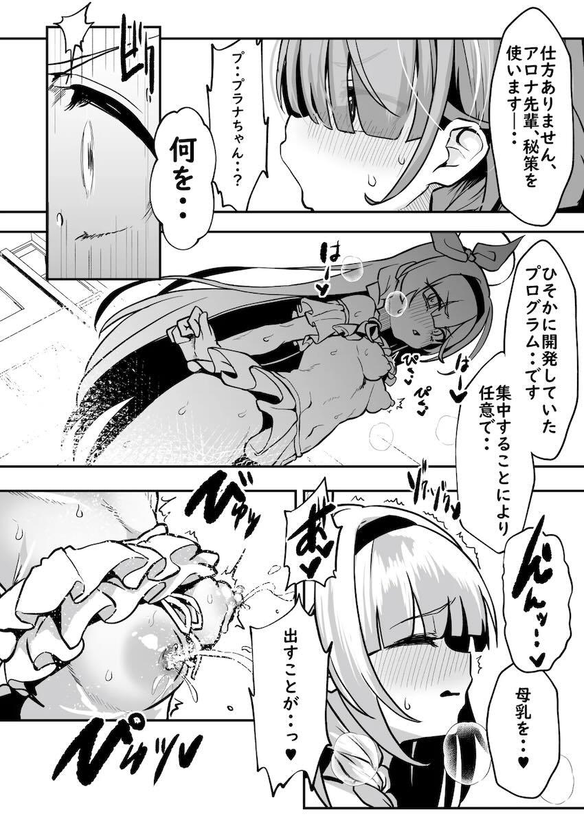 Wアロナ＋プラナちゃんと4Pセックス！ <> 019