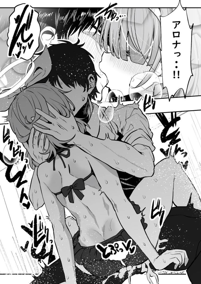 Wアロナ＋プラナちゃんと4Pセックス！ <> 030