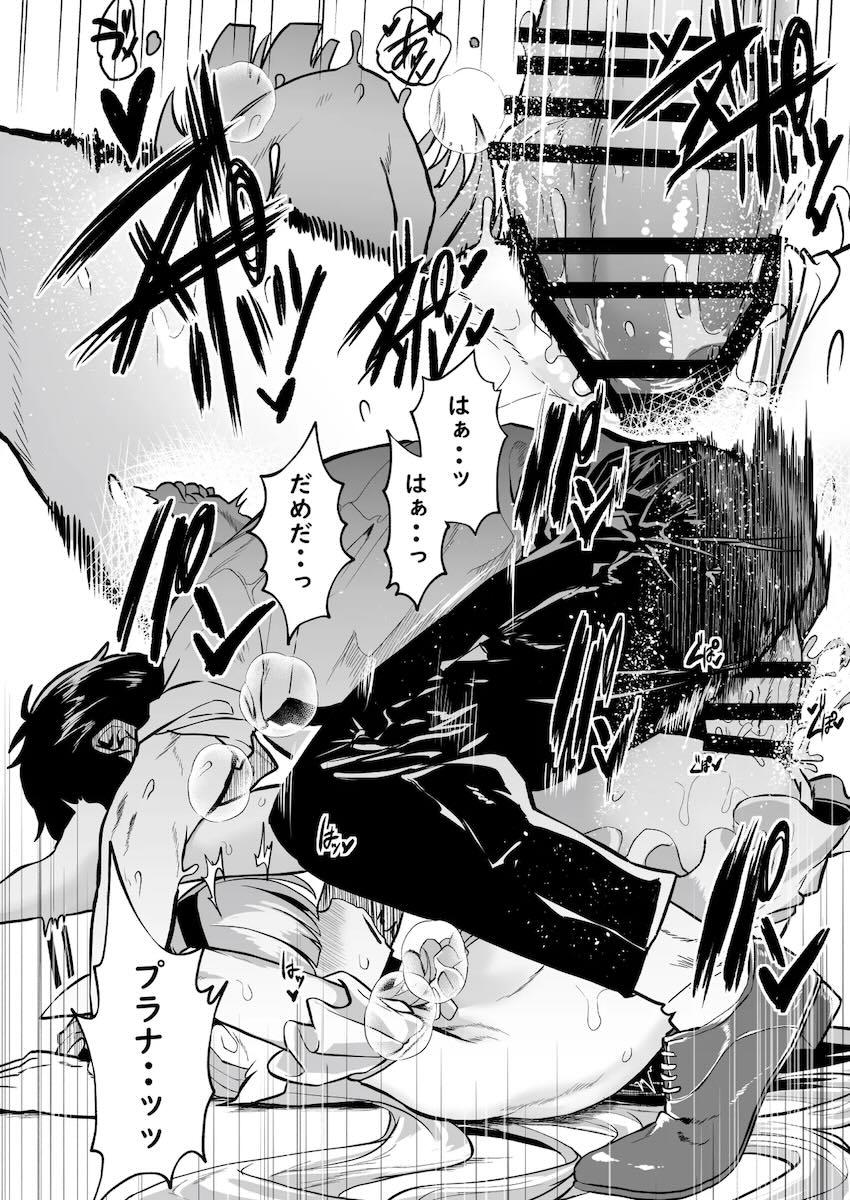 Wアロナ＋プラナちゃんと4Pセックス！ <> 035